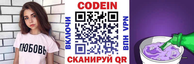 Codein Purple Drank  Кириллов 