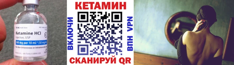 Кетамин ketamine Кириллов
